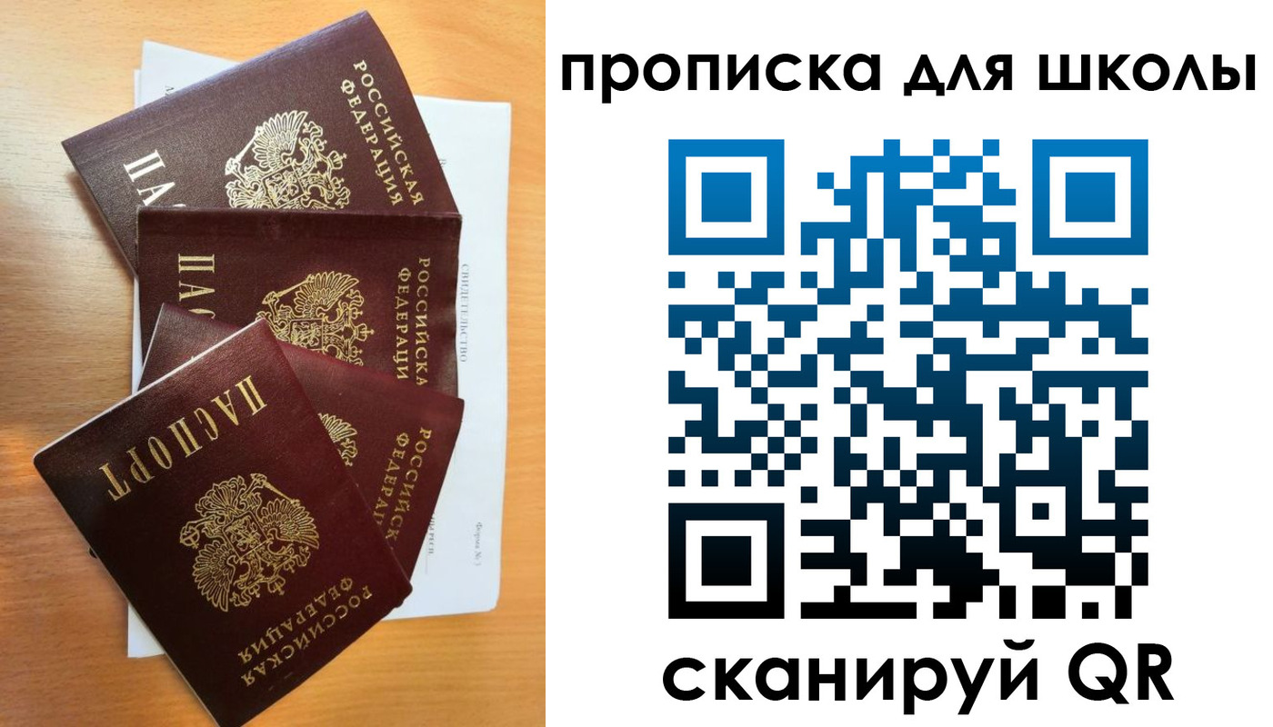 временная регистрация надежно в Мытищах