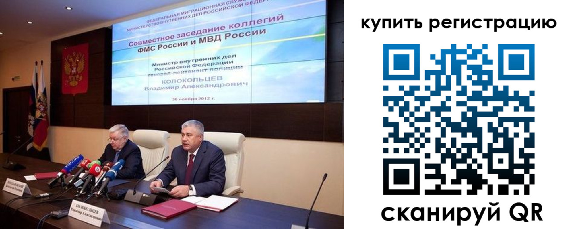 временная регистрация надежно в Мытищах