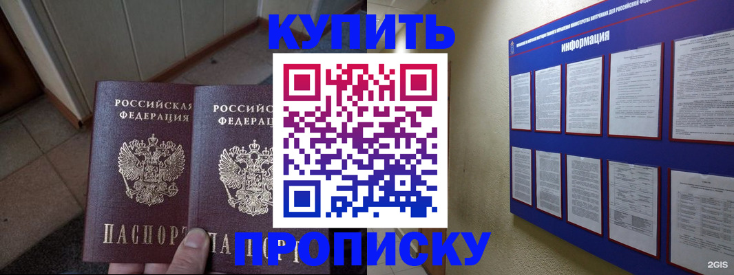 регистрация для школы в Мытищах