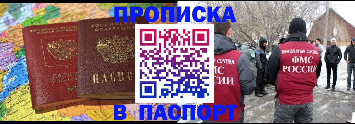 пропишу в квартире в Мытищах