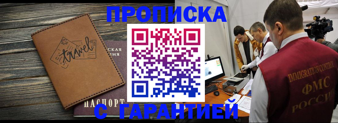 прописка паспорт в Мытищах